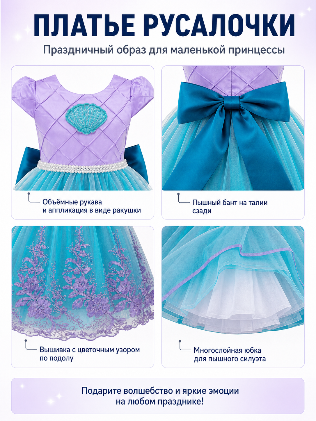 Mermaid Costume for Girls with Full Skirt and Wig detail view