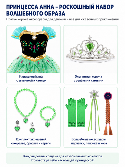 Halloween Carnival Costume with Crown and Gloves detail view