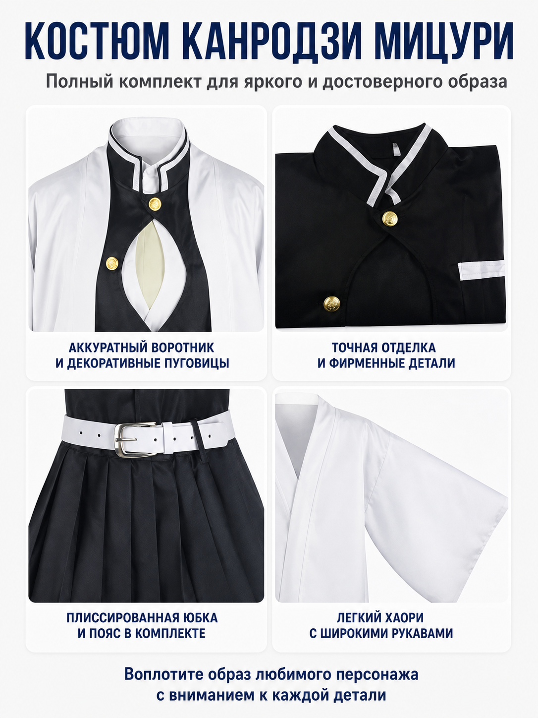 Mitsuri Kanjoji Cosplay Costume with Bow and Skirt detail view
