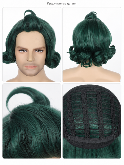 Dark Green Carnival Wig for Halloween and Cosplay detail view