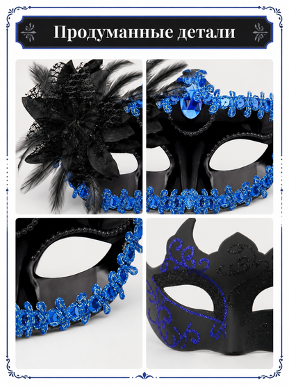 Venetian Carnival Masks with Feathers for Halloween detail view