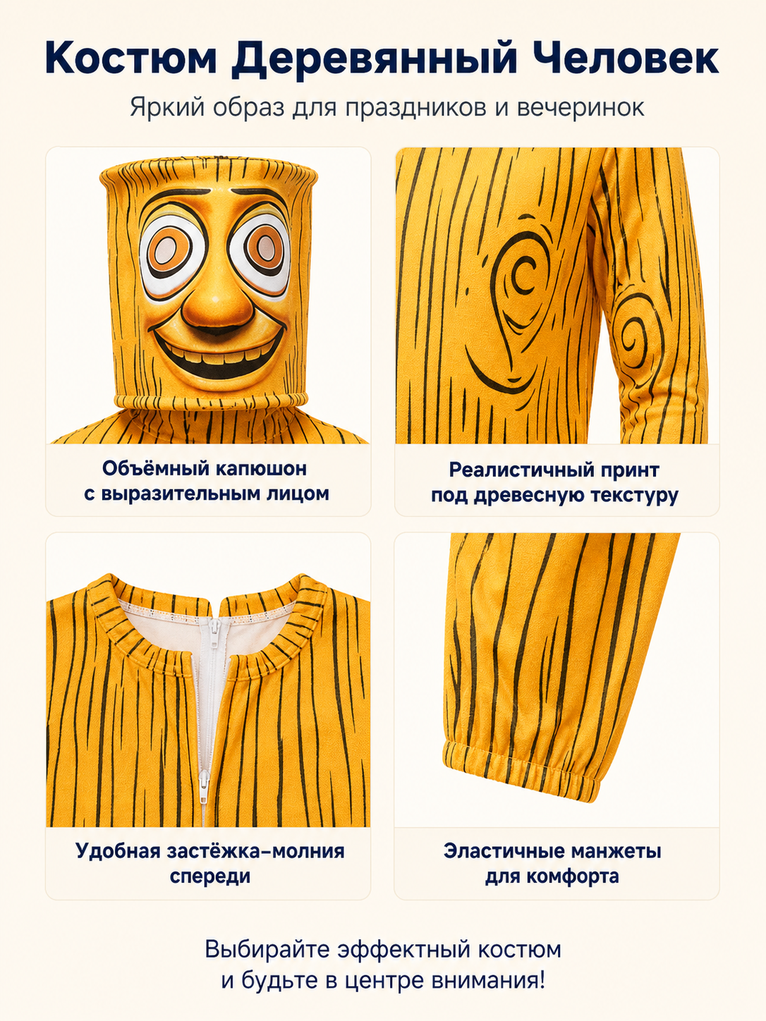 Wooden Character Carnival Costume Jumpsuit