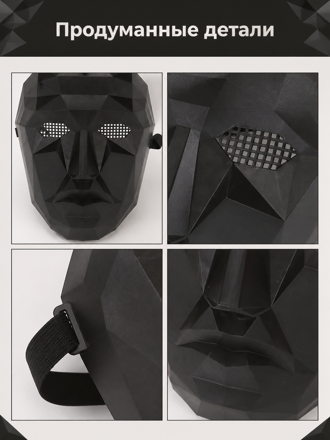 Black 3D Halloween Mask with Geometric Facets product detail composite