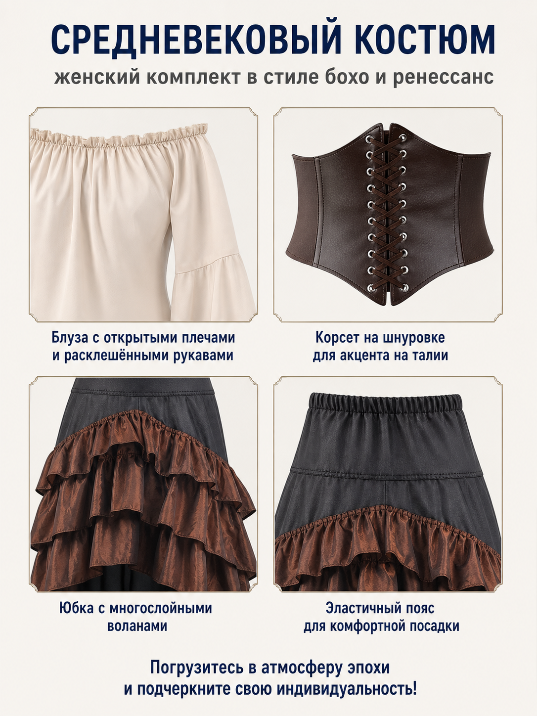 Pirate Costume with Blouse, Corset, and Layered Skirt detail view