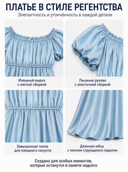 Light Blue Floor-Length Ball Dress with Puff Sleeves detail view