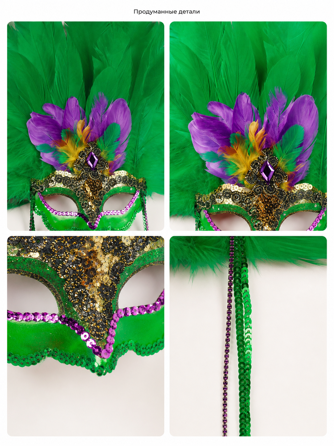 Green Feather Masquerade Eye Mask product view 18