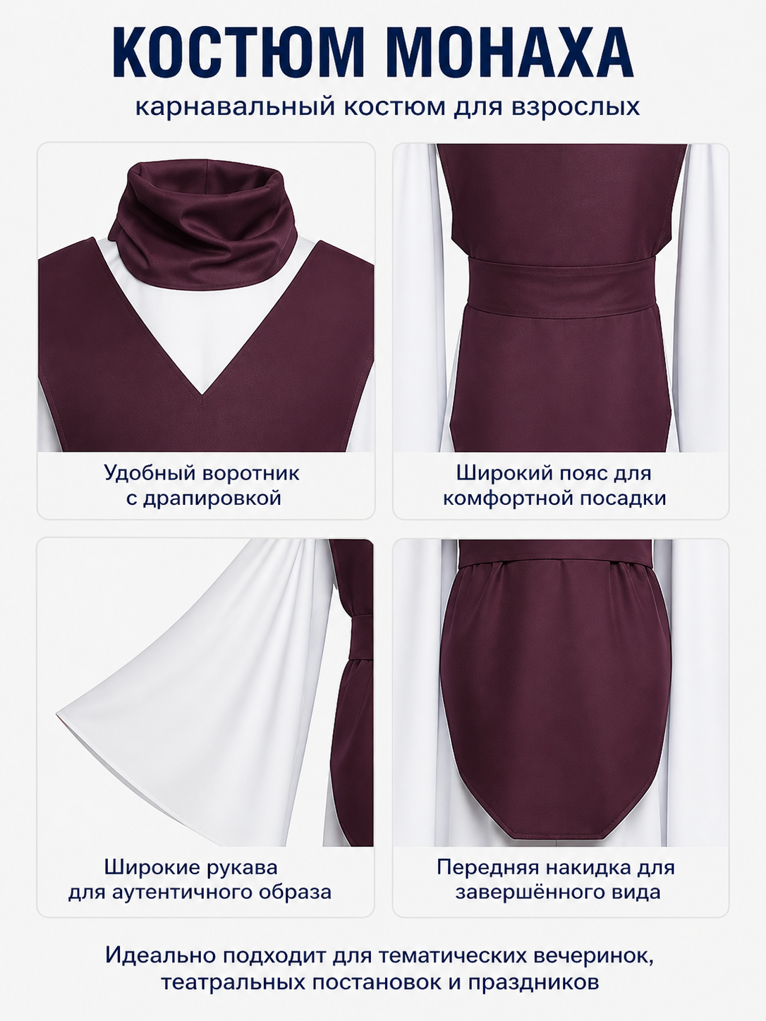 Wizard Costume with Wide Sleeves for Cosplay