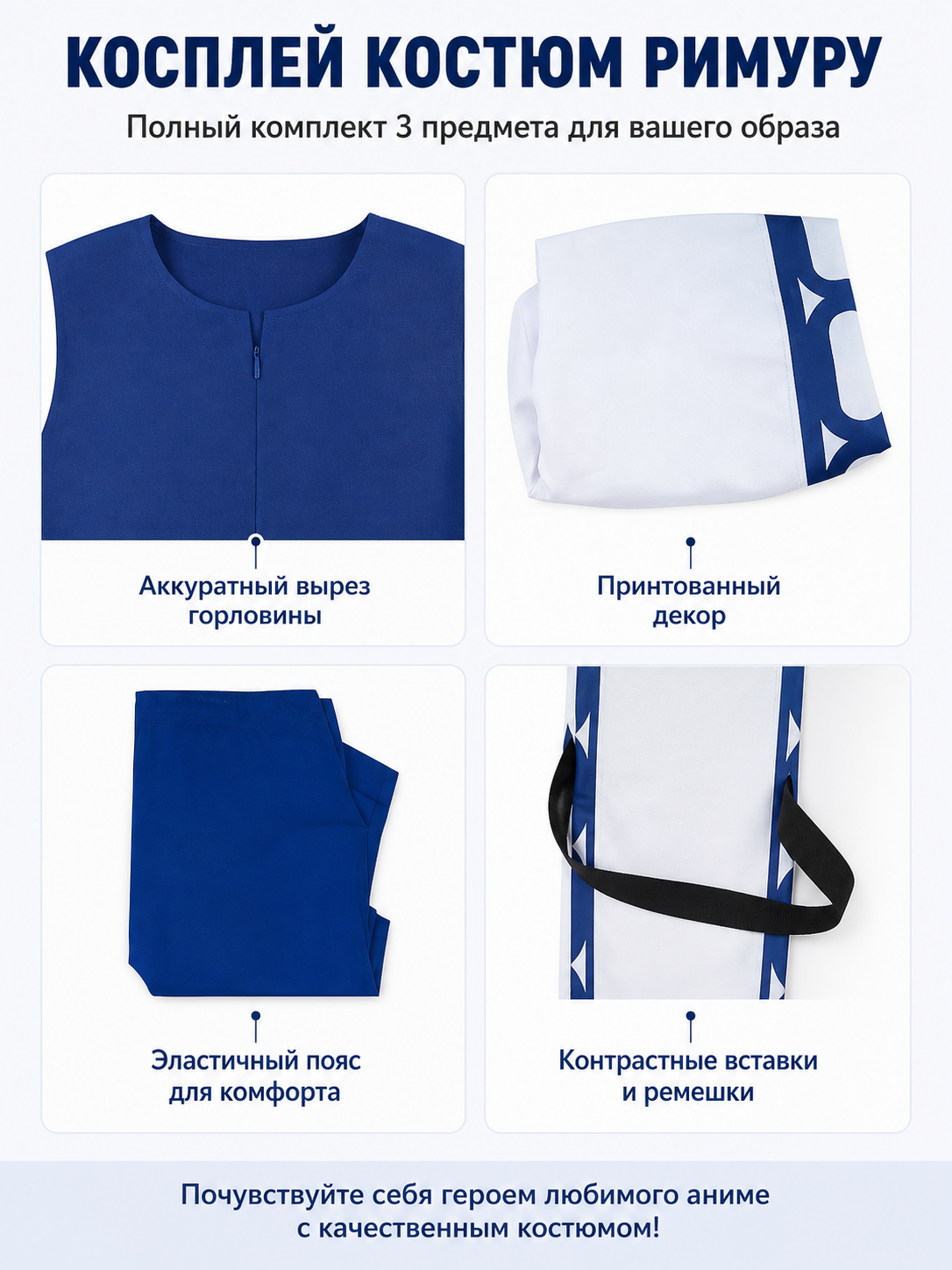 Rimuru Sleeveless Zip-Up Cosplay Costume detail view