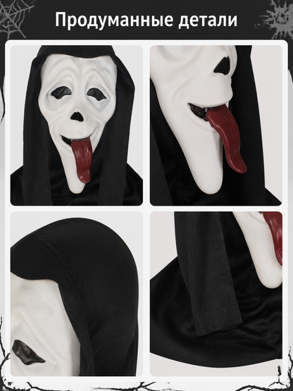 Halloween Mask with a Red Tongue and Black Hood detail view