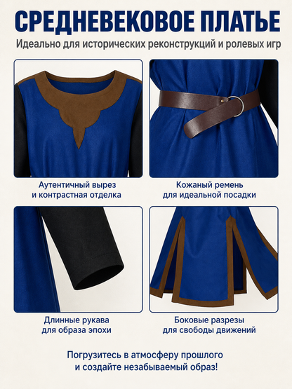 Medieval Robe with Belt and Patchwork, Blue and Brown detail view