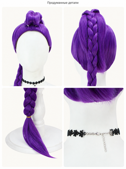 Purple Carnival Wig with Long Braid for Halloween detail view