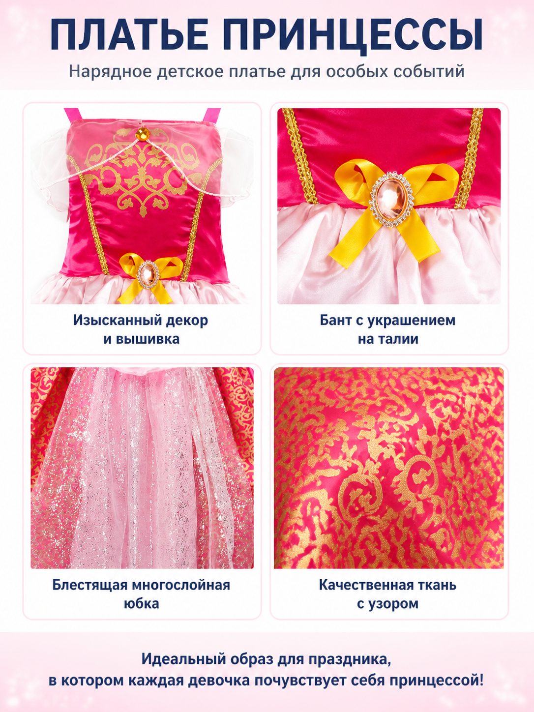 Puffy Princess Dress with Gold Decoration detail view