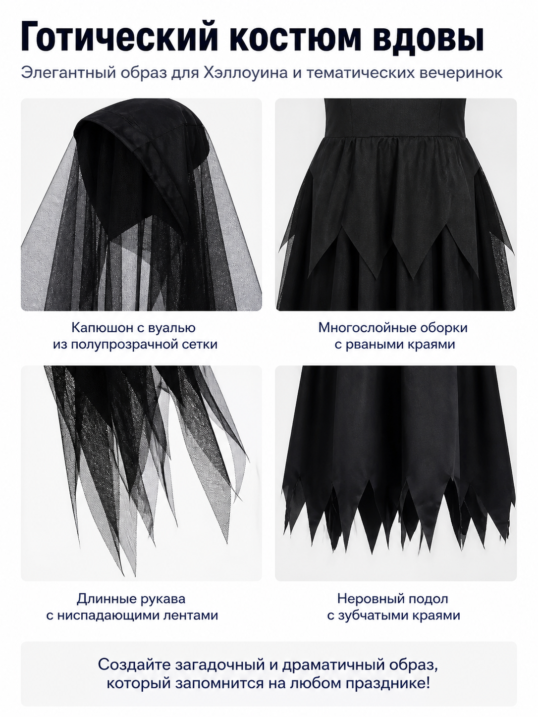 Black Long Hooded Cape with Torn Hem detail view
