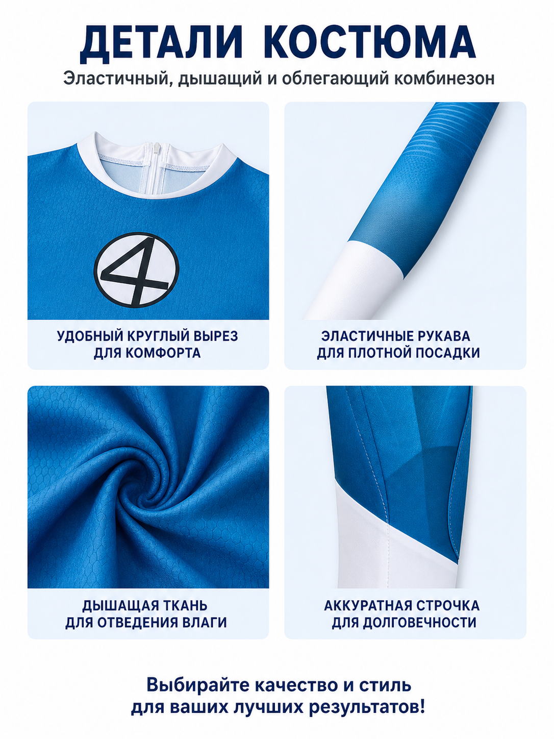 Fantastic Four Jumpsuit with Muscles and Number 4 detail view