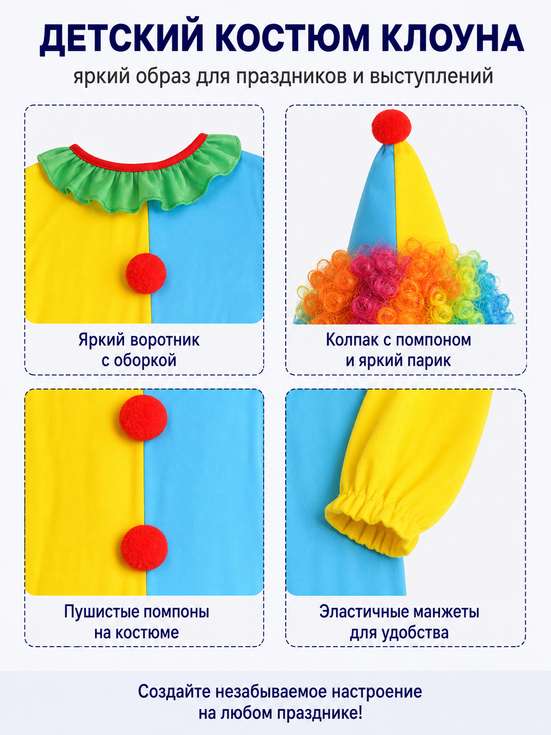 Clown Jumpsuit with Pointed Hat, Red Pom-Poms, and Ruffle detail view