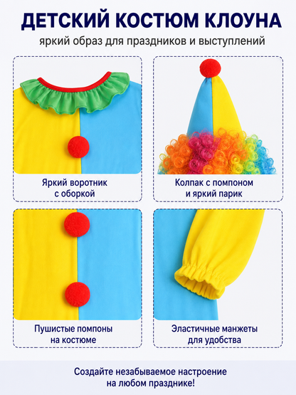Clown Jumpsuit with Pointed Hat, Red Pom-Poms, and Ruffle detail view