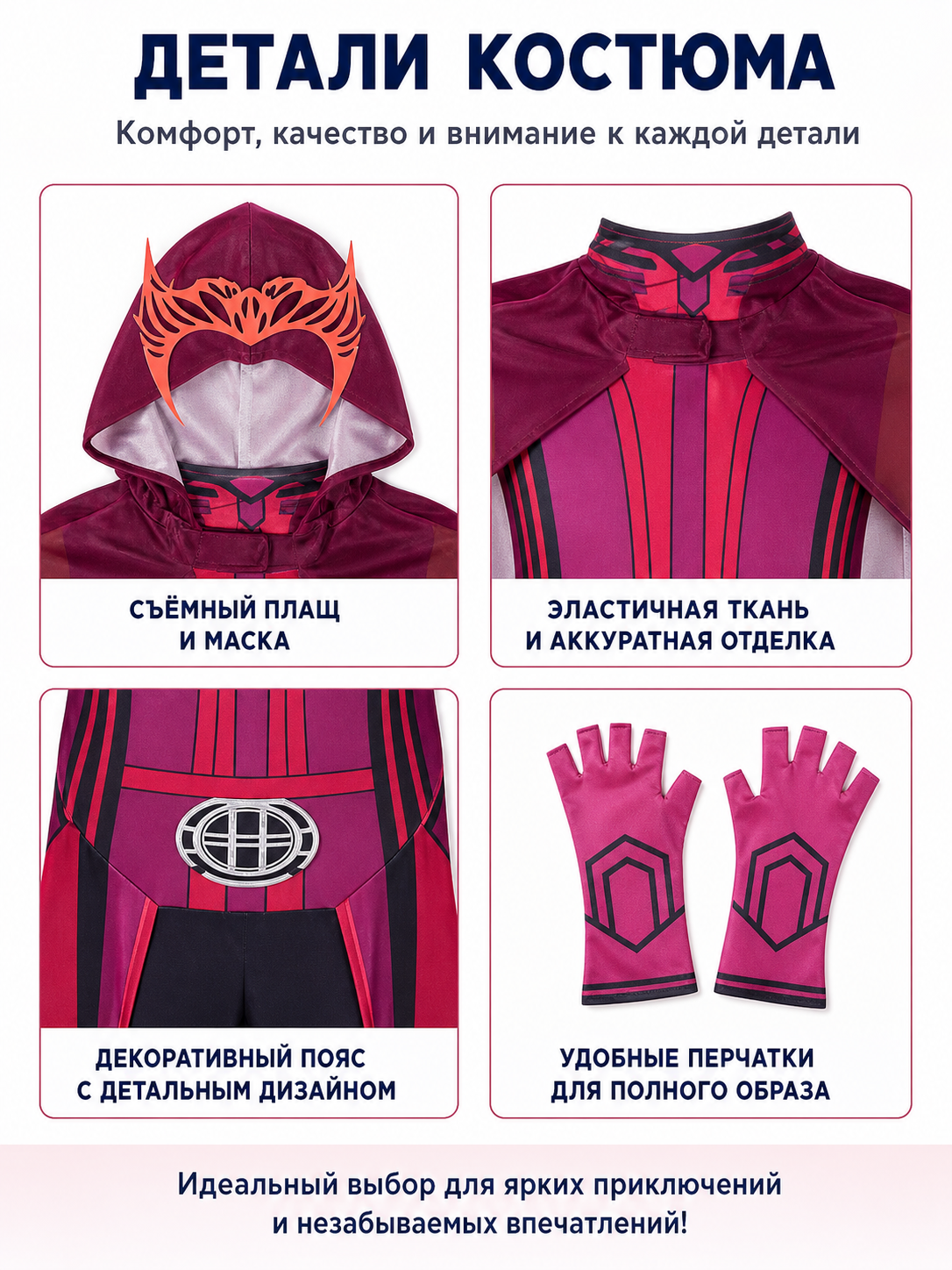 Scarlet Witch Cosplay Costume Set with Cape and Mask product detail composite