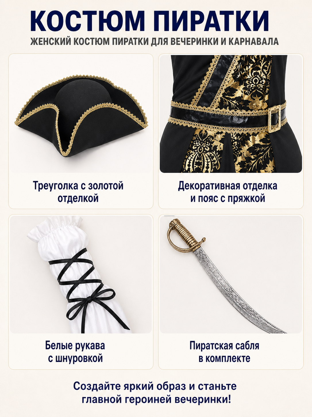 Baroque-Style Pirate Costume with Hat and Belt detail view