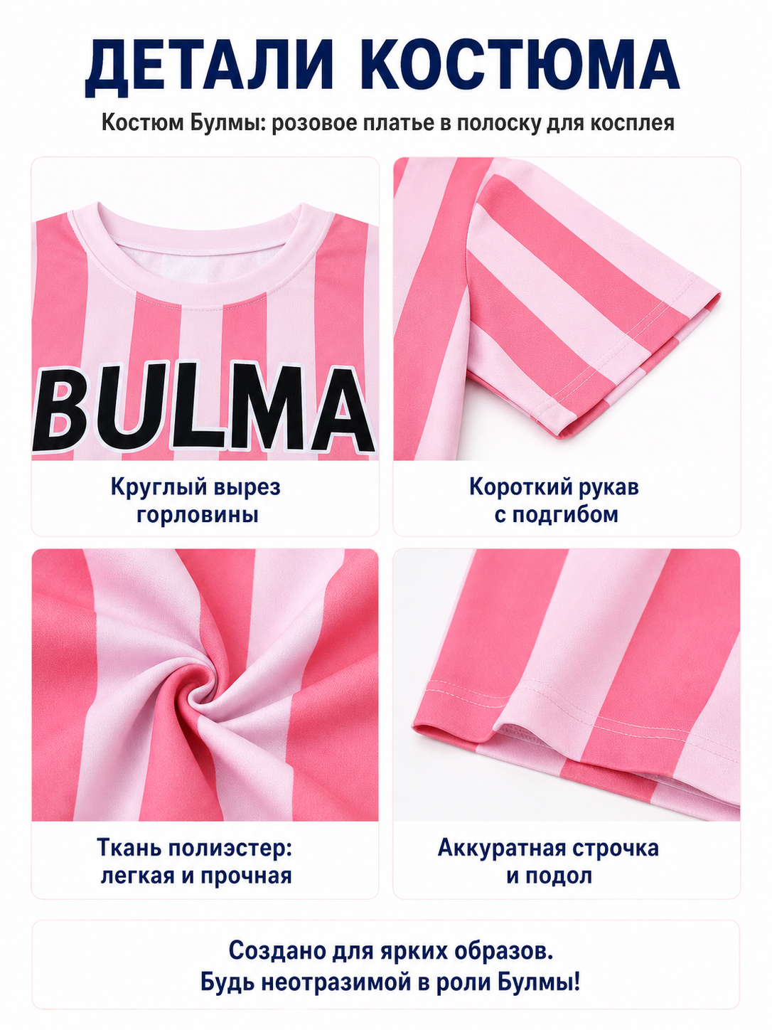 Bulma Cosplay Costume with Striped Dress detail view