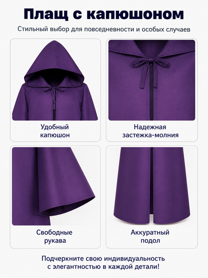 Purple Hooded Robe with Wide Sleeves detail view