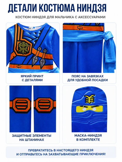Ninja Jumpsuit with Mask for Parties detail view