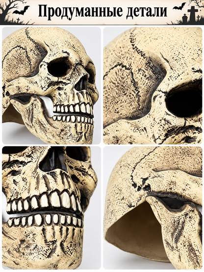 Yellow 3D Skull Mask with Eye Cutouts