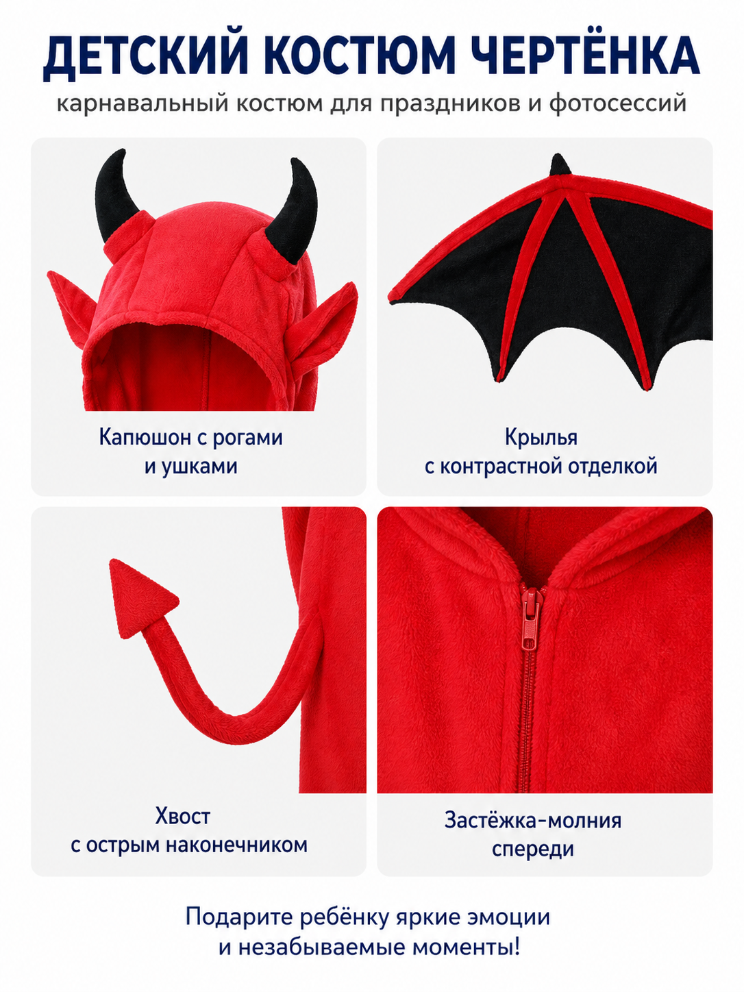 Children’s Devil Costume with Wings and Tail detail view