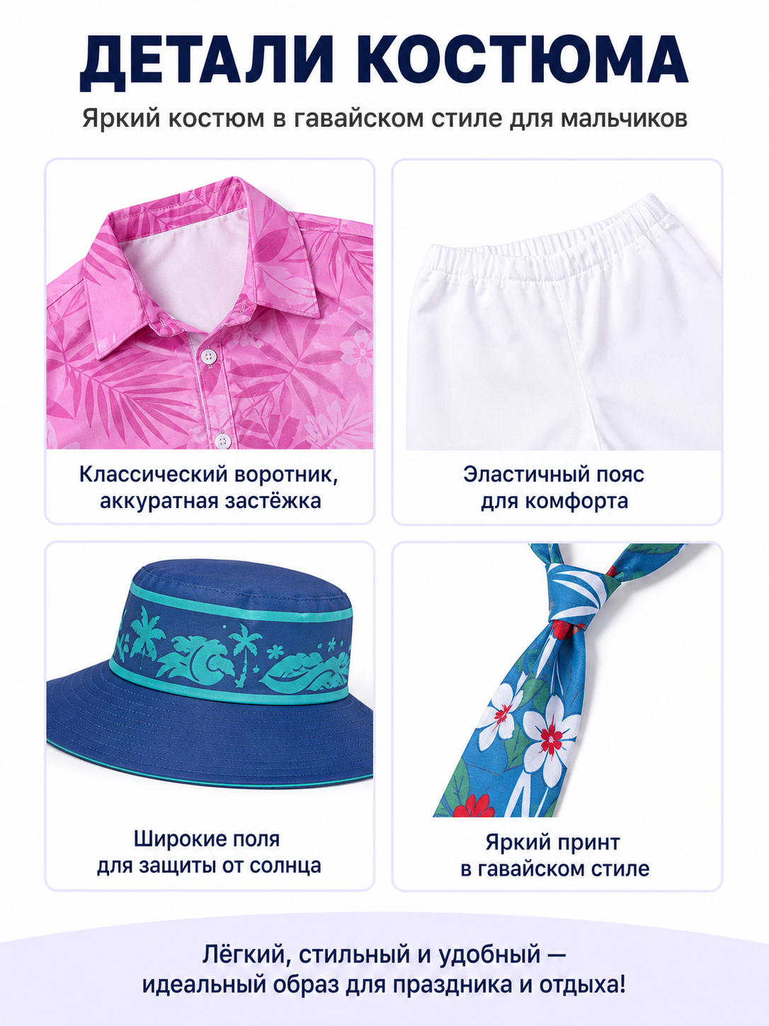 Nick Wilde Cosplay Costume, Shirt, Pants, Hat detail view