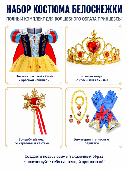 Snow White Costume with Cape and Crown for Parties detail view