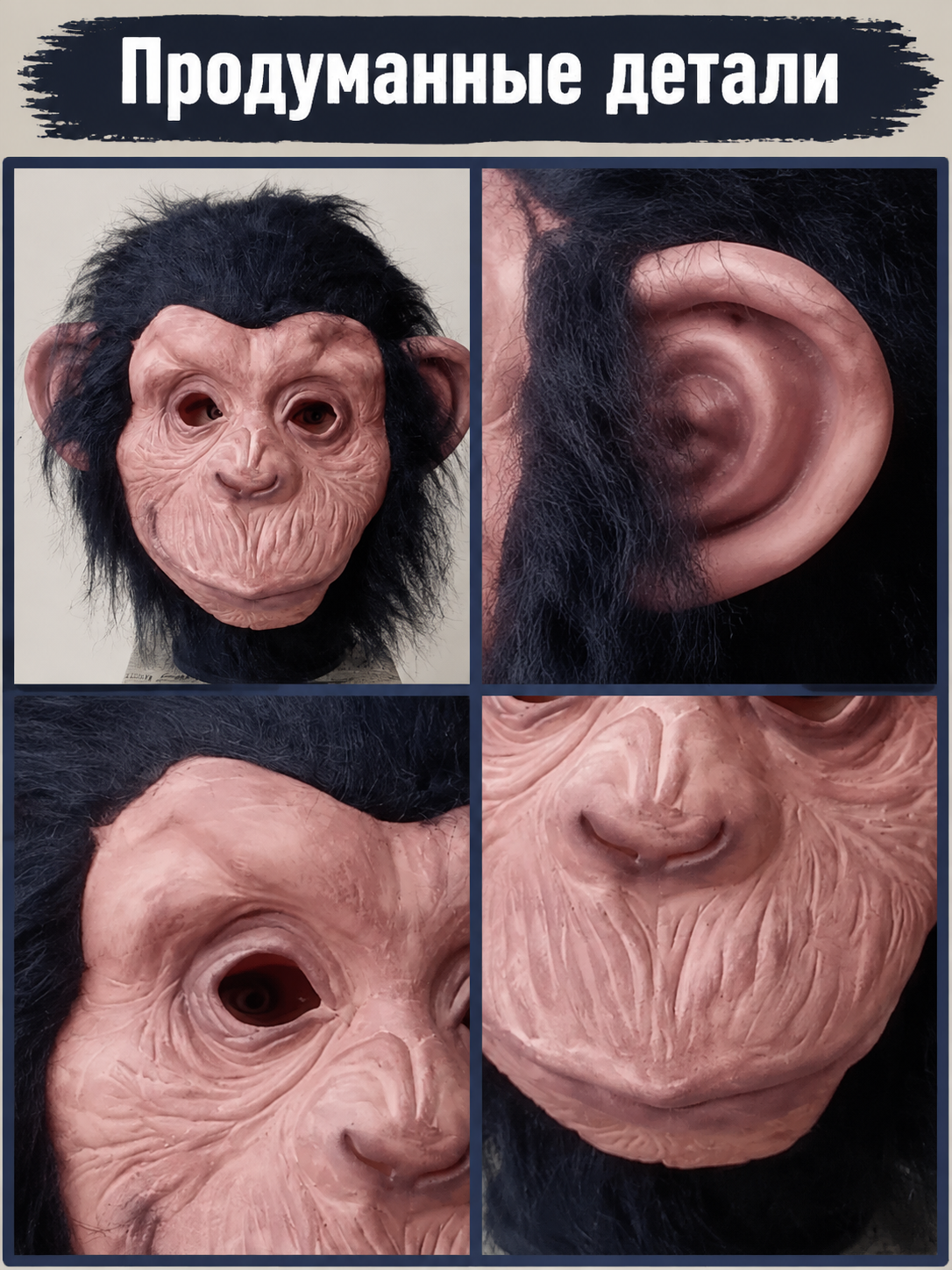 Full-Head Latex Mask with Monkey Face detail view