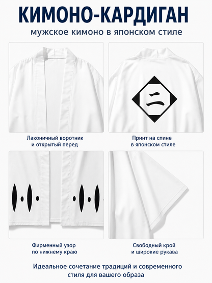 White Anime Cosplay Robe with Black Pattern detail view