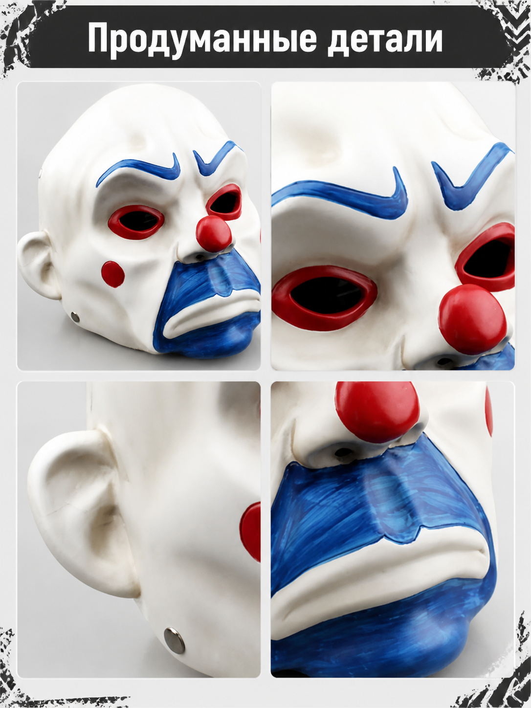 Clown Carnival Mask for Halloween and Cosplay detail view