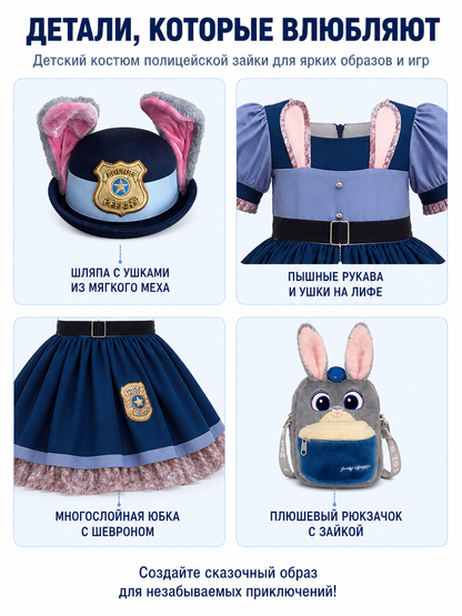 Rabbit Police Officer Costume with Accessories