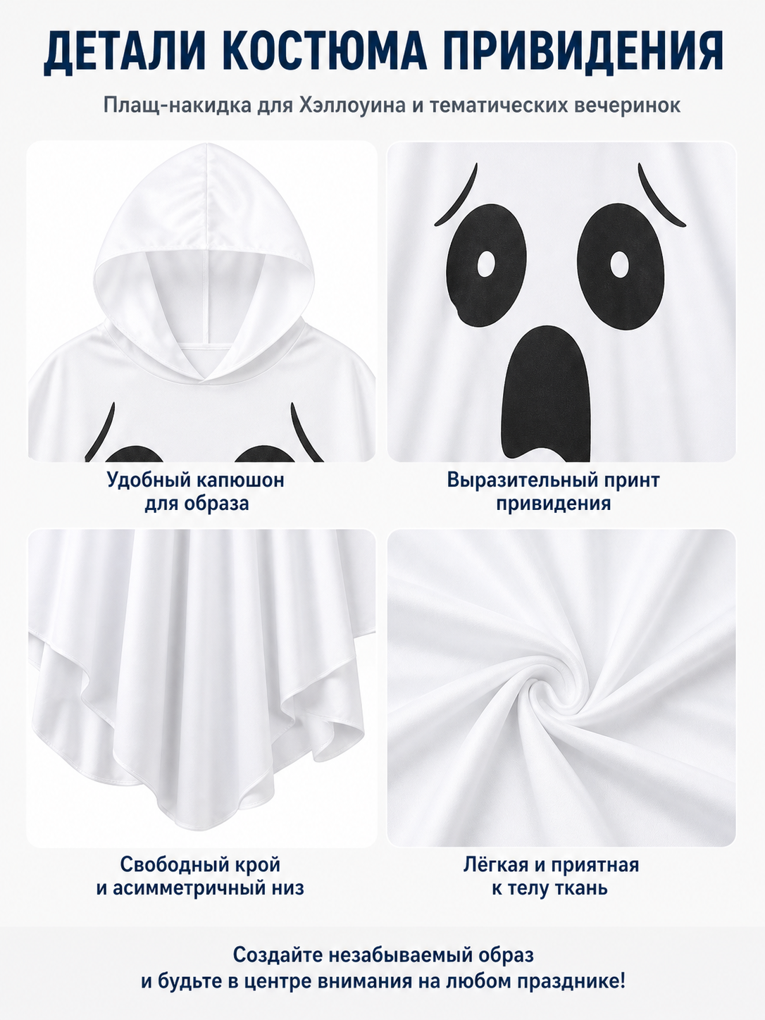 Ghost Costume with Hood and Wide Sleeves detail view 4
