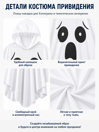 Ghost Costume with Hood and Wide Sleeves detail view 4