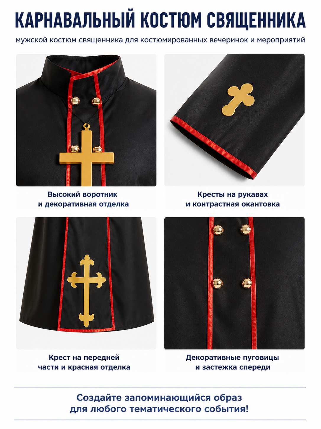Black Cassock with Gold Cross and Red Trim detail view