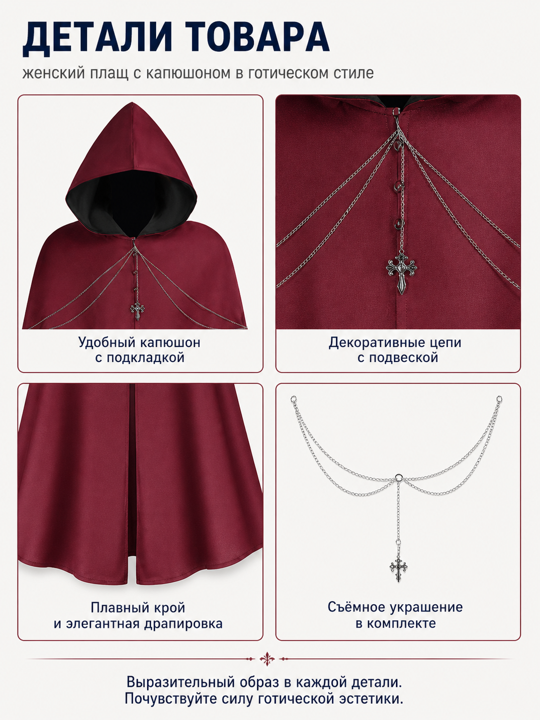 Long Hooded Cape with Chain for Halloween detail view