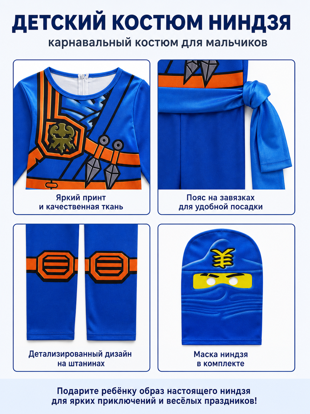 Kids' Ninja Costume with Mask and Gloves detail view