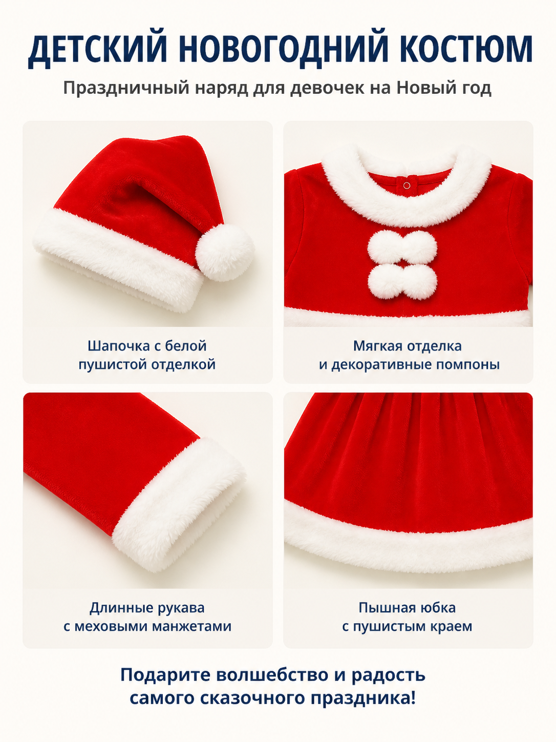 Children's Santa Claus Costume with White Trim detail view