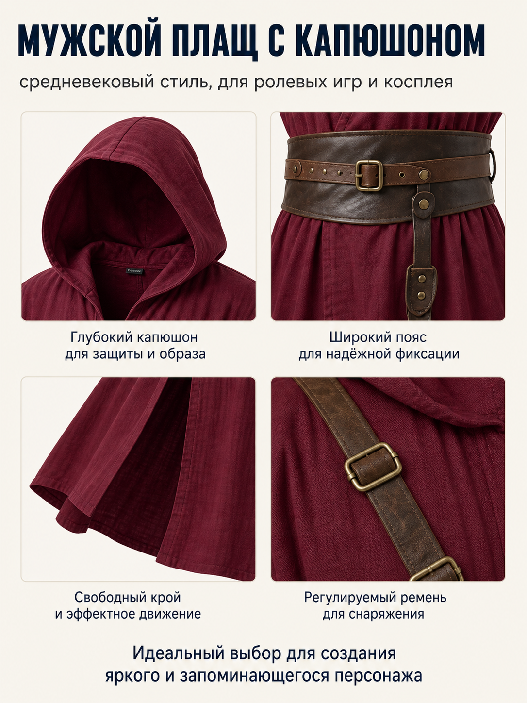 Long Hooded Sleeveless Red Cloak detail view