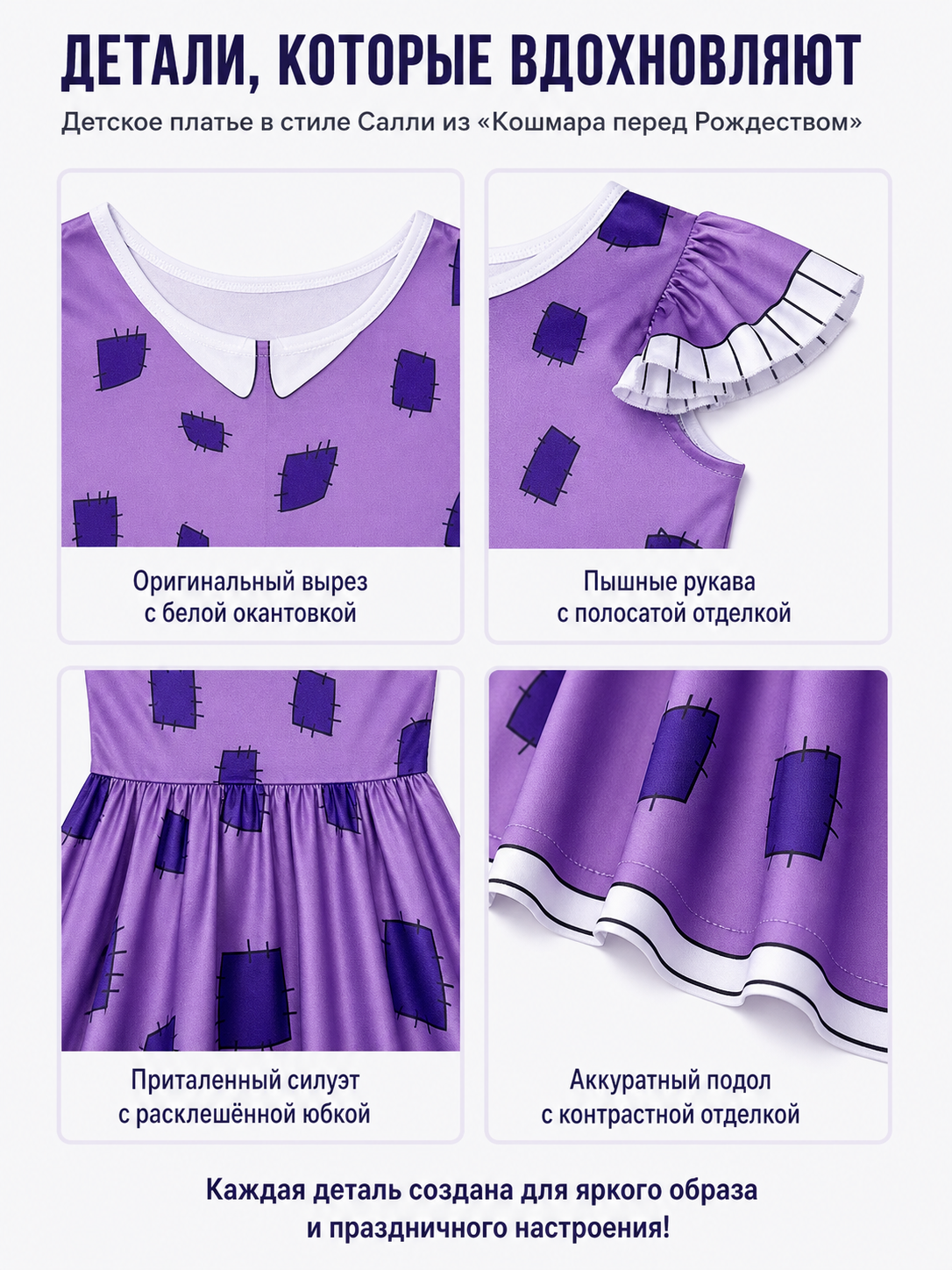 Pomni the Clown Cosplay Dress: Purple with White Ruffles detail view