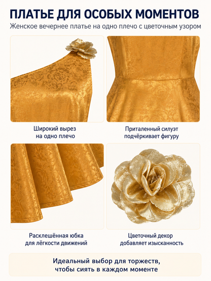 Gold One-Shoulder Dress with Flowers for Cosplay detail view