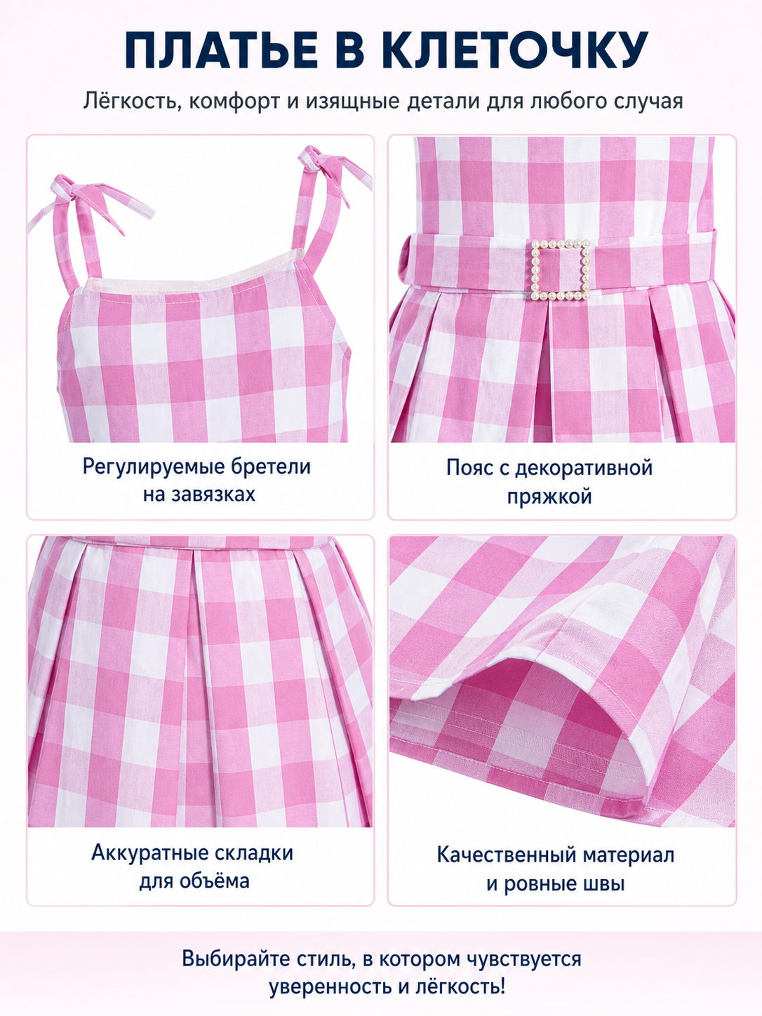 Barbie Pink and White Plaid High-Waisted Dress detail view