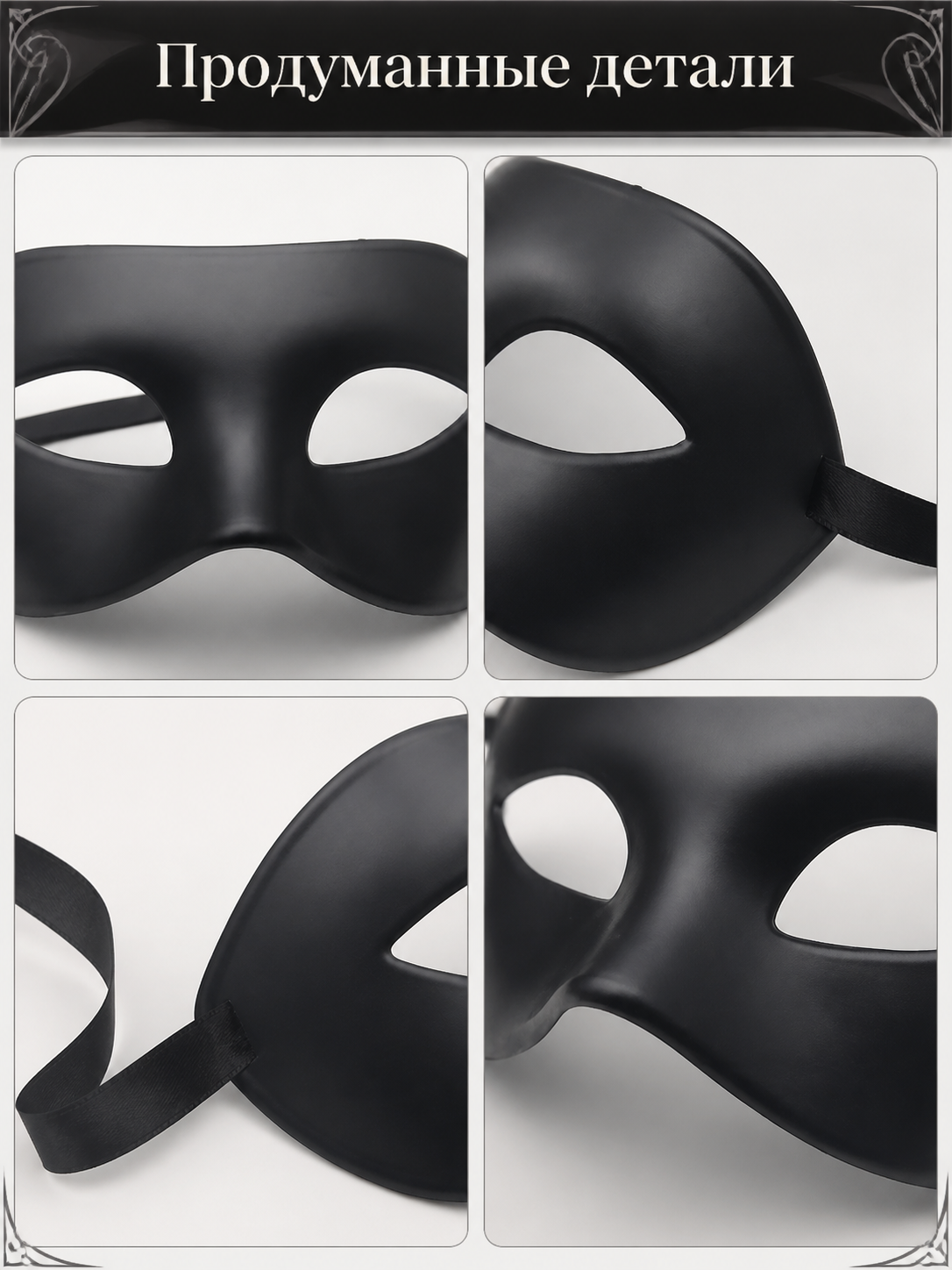 Black Carnival Mask with Pointed Edges for Parties product detail composite