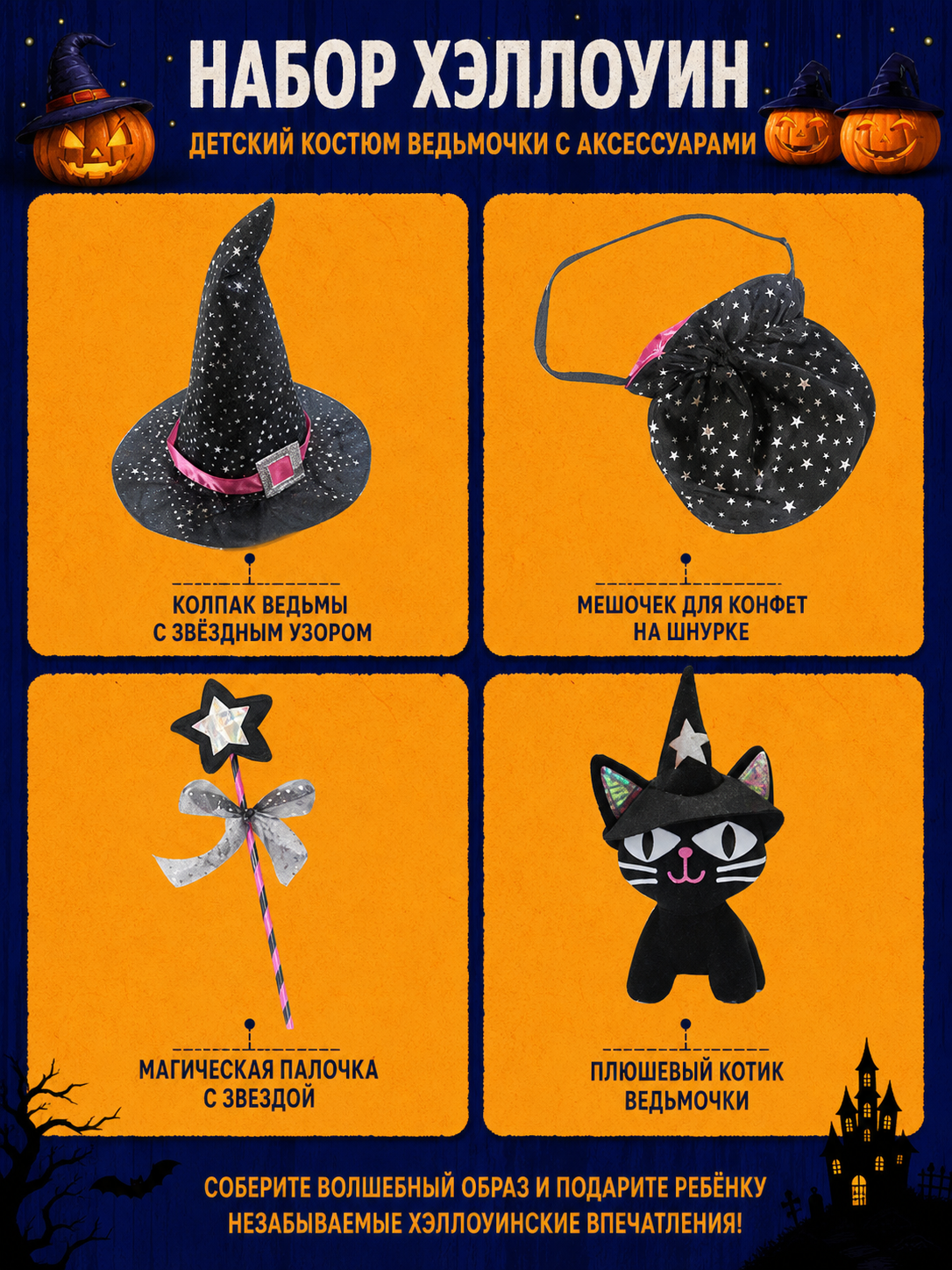 Witch Costume with Dress, Hat, and Wand detail view