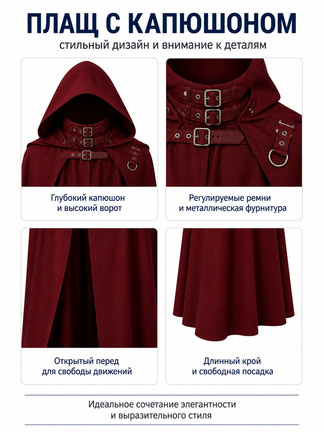 Long Dark Red Hooded Cloak with Rings detail view