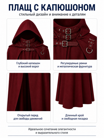 Long Dark Red Hooded Cloak with Rings detail view
