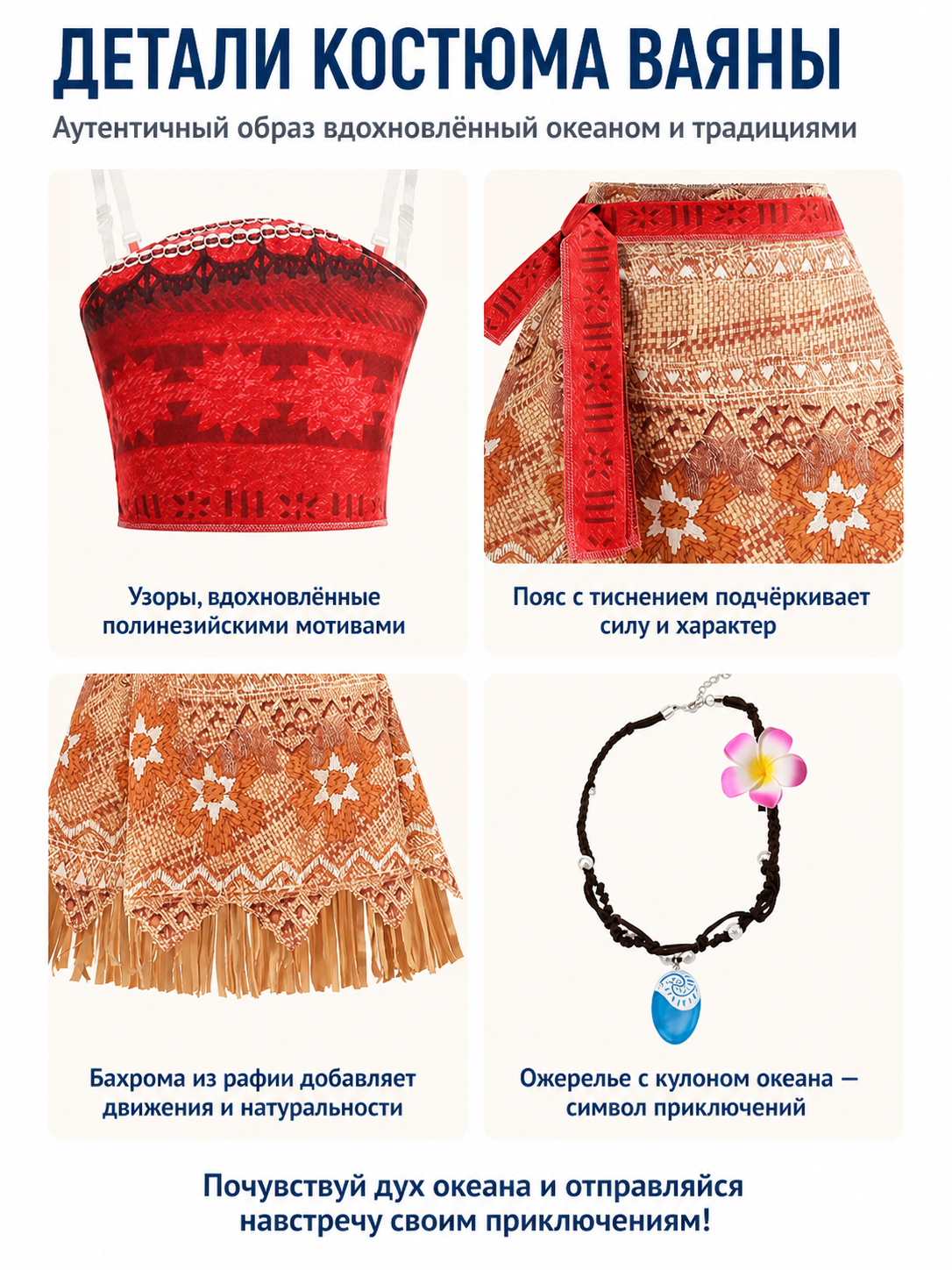 Moana Two-Piece Costume with Fringe and Necklace detail view