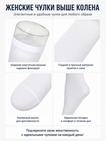 Transparent White Leg Warmer with Pointed Toe product detail composite