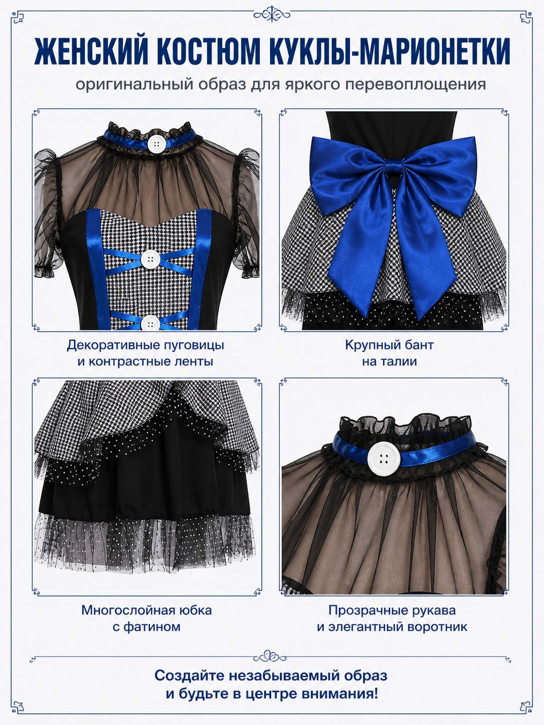 Stage Dress with Black-and-White Check Pattern and Bow detail view